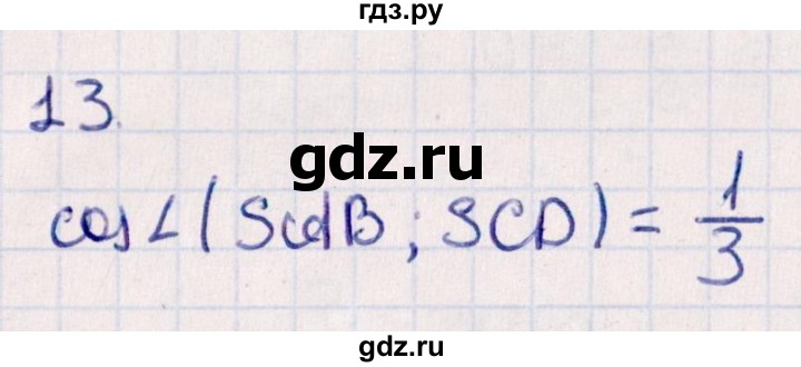 ГДЗ по геометрии 10 класс Смирнов  Естественно-математическое направление обобщающее повторение / углы / c. угол между плоскостями - 13, Решебник