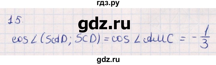 ГДЗ по геометрии 10 класс Смирнов  Естественно-математическое направление обобщающее повторение / углы / c. угол между плоскостями - 15, Решебник