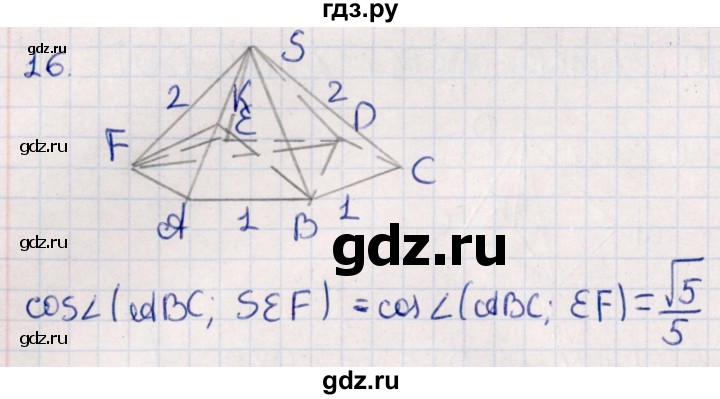 ГДЗ по геометрии 10 класс Смирнов  Естественно-математическое направление обобщающее повторение / углы / c. угол между плоскостями - 16, Решебник