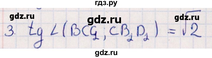 ГДЗ по геометрии 10 класс Смирнов  Естественно-математическое направление обобщающее повторение / углы / c. угол между плоскостями - 3, Решебник