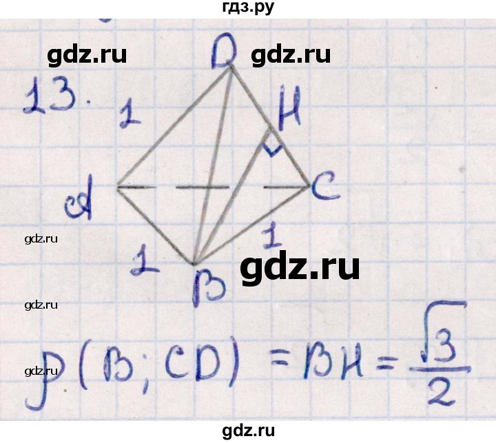 ГДЗ по геометрии 10 класс Смирнов  Естественно-математическое направление обобщающее повторение / расстояния / b. расстояние от точки до прямой - 13, Решебник