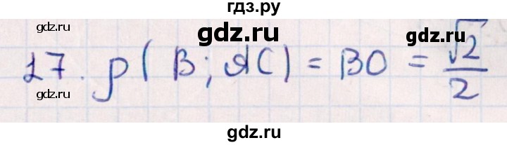 ГДЗ по геометрии 10 класс Смирнов  Естественно-математическое направление обобщающее повторение / расстояния / b. расстояние от точки до прямой - 17, Решебник