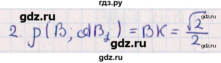 ГДЗ по геометрии 10 класс Смирнов  Естественно-математическое направление обобщающее повторение / расстояния / b. расстояние от точки до прямой - 2, Решебник