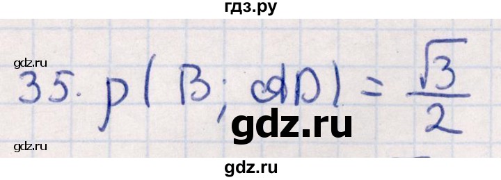 ГДЗ по геометрии 10 класс Смирнов  Естественно-математическое направление обобщающее повторение / расстояния / b. расстояние от точки до прямой - 35, Решебник