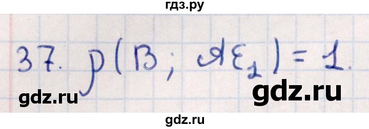 ГДЗ по геометрии 10 класс Смирнов  Естественно-математическое направление обобщающее повторение / расстояния / b. расстояние от точки до прямой - 37, Решебник