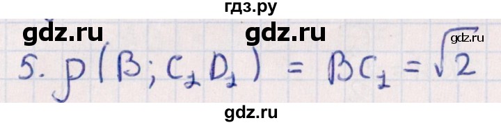 ГДЗ по геометрии 10 класс Смирнов  Естественно-математическое направление обобщающее повторение / расстояния / b. расстояние от точки до прямой - 5, Решебник