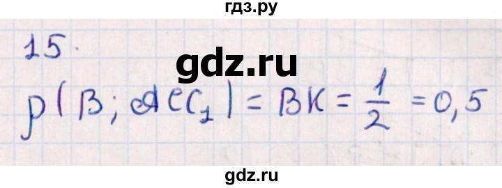 ГДЗ по геометрии 10 класс Смирнов  Естественно-математическое направление обобщающее повторение / расстояния / b. расстояние от точки до плоскости - 15, Решебник