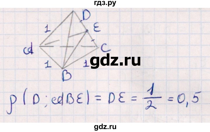 ГДЗ по геометрии 10 класс Смирнов  Естественно-математическое направление обобщающее повторение / расстояния / b. расстояние от точки до плоскости - 4, Решебник