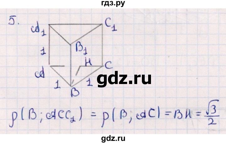 ГДЗ по геометрии 10 класс Смирнов  Естественно-математическое направление обобщающее повторение / расстояния / b. расстояние от точки до плоскости - 5, Решебник