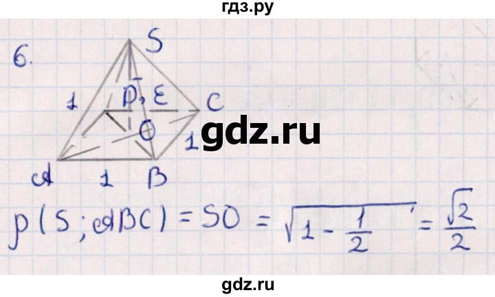 ГДЗ по геометрии 10 класс Смирнов  Естественно-математическое направление обобщающее повторение / расстояния / b. расстояние от точки до плоскости - 6, Решебник