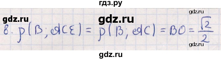 ГДЗ по геометрии 10 класс Смирнов  Естественно-математическое направление обобщающее повторение / расстояния / b. расстояние от точки до плоскости - 8, Решебник