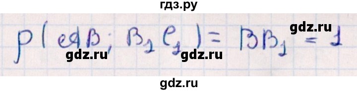 ГДЗ по геометрии 10 класс Смирнов  Естественно-математическое направление обобщающее повторение / расстояния / b. расстояние между прямыми - 10, Решебник