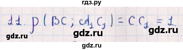 ГДЗ по геометрии 10 класс Смирнов  Естественно-математическое направление обобщающее повторение / расстояния / b. расстояние между прямыми - 11, Решебник