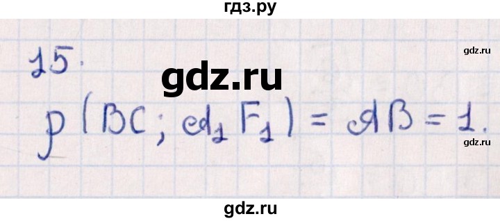 ГДЗ по геометрии 10 класс Смирнов  Естественно-математическое направление обобщающее повторение / расстояния / b. расстояние между прямыми - 15, Решебник