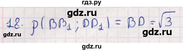 ГДЗ по геометрии 10 класс Смирнов  Естественно-математическое направление обобщающее повторение / расстояния / b. расстояние между прямыми - 18, Решебник