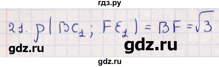 ГДЗ по геометрии 10 класс Смирнов  Естественно-математическое направление обобщающее повторение / расстояния / b. расстояние между прямыми - 21, Решебник