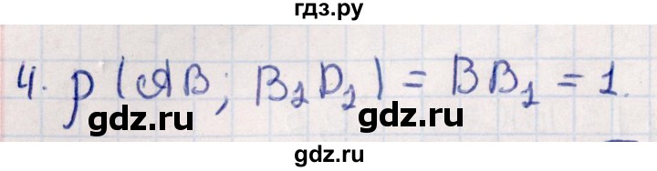 ГДЗ по геометрии 10 класс Смирнов  Естественно-математическое направление обобщающее повторение / расстояния / b. расстояние между прямыми - 4, Решебник