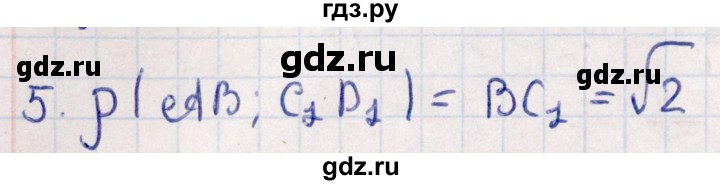ГДЗ по геометрии 10 класс Смирнов  Естественно-математическое направление обобщающее повторение / расстояния / b. расстояние между прямыми - 5, Решебник