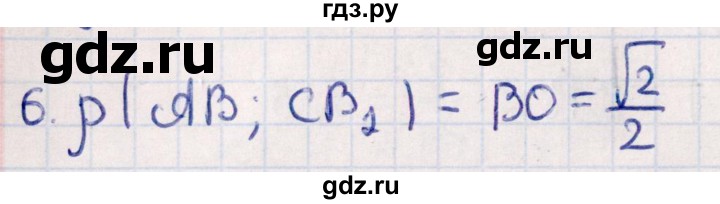 ГДЗ по геометрии 10 класс Смирнов  Естественно-математическое направление обобщающее повторение / расстояния / b. расстояние между прямыми - 6, Решебник