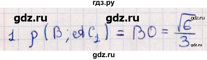 ГДЗ по геометрии 10 класс Смирнов  Естественно-математическое направление обобщающее повторение / расстояния / c. расстояние от точки до прямой - 1, Решебник
