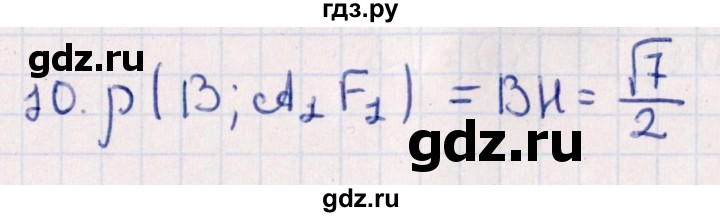 ГДЗ по геометрии 10 класс Смирнов  Естественно-математическое направление обобщающее повторение / расстояния / c. расстояние от точки до прямой - 10, Решебник