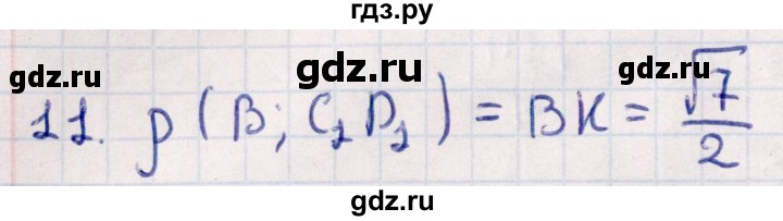 ГДЗ по геометрии 10 класс Смирнов  Естественно-математическое направление обобщающее повторение / расстояния / c. расстояние от точки до прямой - 11, Решебник