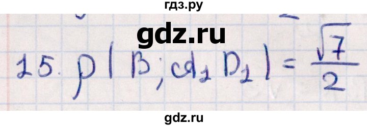 ГДЗ по геометрии 10 класс Смирнов  Естественно-математическое направление обобщающее повторение / расстояния / c. расстояние от точки до прямой - 15, Решебник