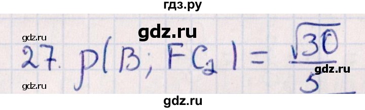 ГДЗ по геометрии 10 класс Смирнов  Естественно-математическое направление обобщающее повторение / расстояния / c. расстояние от точки до прямой - 27, Решебник
