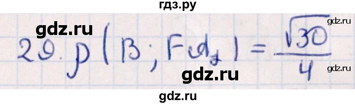 ГДЗ по геометрии 10 класс Смирнов  Естественно-математическое направление обобщающее повторение / расстояния / c. расстояние от точки до прямой - 29, Решебник