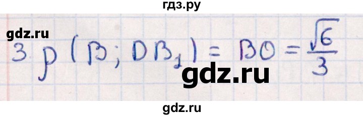 ГДЗ по геометрии 10 класс Смирнов  Естественно-математическое направление обобщающее повторение / расстояния / c. расстояние от точки до прямой - 3, Решебник