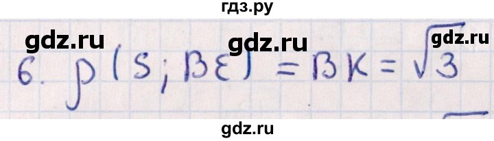 ГДЗ по геометрии 10 класс Смирнов  Естественно-математическое направление обобщающее повторение / расстояния / c. расстояние от точки до прямой - 6, Решебник