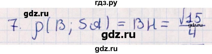 ГДЗ по геометрии 10 класс Смирнов  Естественно-математическое направление обобщающее повторение / расстояния / c. расстояние от точки до прямой - 7, Решебник