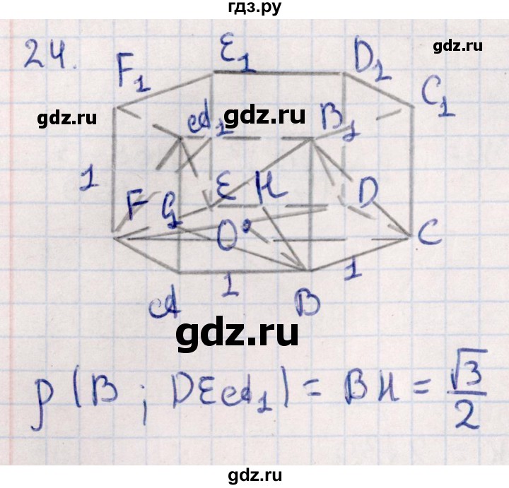 ГДЗ по геометрии 10 класс Смирнов  Естественно-математическое направление обобщающее повторение / расстояния / c. расстояние от точки до плоскости - 24, Решебник