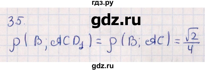 ГДЗ по геометрии 10 класс Смирнов  Естественно-математическое направление обобщающее повторение / расстояния / c. расстояние от точки до плоскости - 35, Решебник