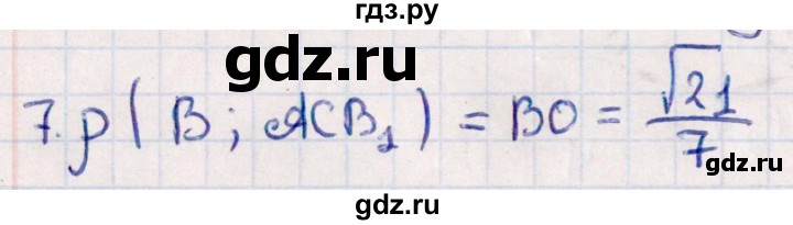 ГДЗ по геометрии 10 класс Смирнов  Естественно-математическое направление обобщающее повторение / расстояния / c. расстояние от точки до плоскости - 7, Решебник