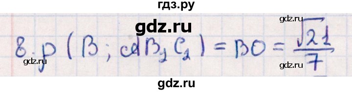 ГДЗ по геометрии 10 класс Смирнов  Естественно-математическое направление обобщающее повторение / расстояния / c. расстояние от точки до плоскости - 8, Решебник