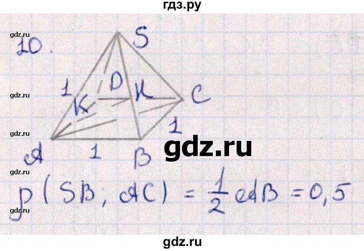 ГДЗ по геометрии 10 класс Смирнов  Естественно-математическое направление обобщающее повторение / расстояния / c. расстояние между прямыми - 10, Решебник