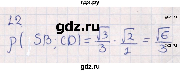 ГДЗ по геометрии 10 класс Смирнов  Естественно-математическое направление обобщающее повторение / расстояния / c. расстояние между прямыми - 12, Решебник