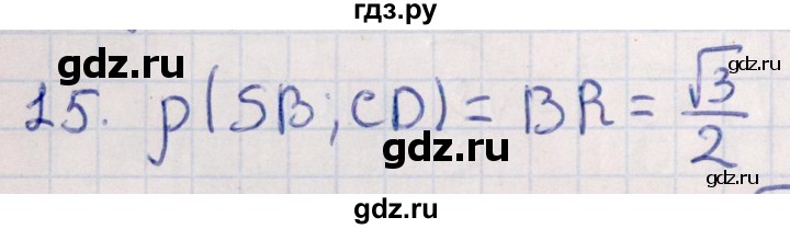 ГДЗ по геометрии 10 класс Смирнов  Естественно-математическое направление обобщающее повторение / расстояния / c. расстояние между прямыми - 15, Решебник