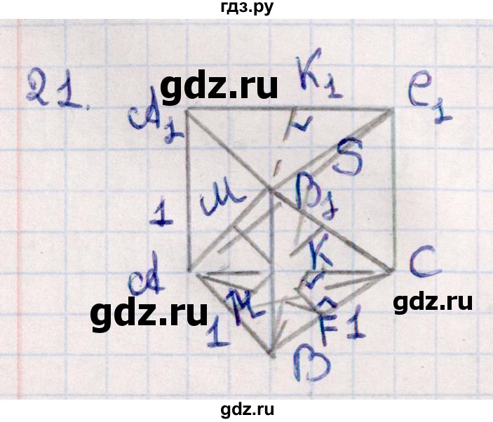 ГДЗ по геометрии 10 класс Смирнов  Естественно-математическое направление обобщающее повторение / расстояния / c. расстояние между прямыми - 21, Решебник