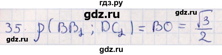 ГДЗ по геометрии 10 класс Смирнов  Естественно-математическое направление обобщающее повторение / расстояния / c. расстояние между прямыми - 35, Решебник