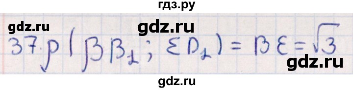 ГДЗ по геометрии 10 класс Смирнов  Естественно-математическое направление обобщающее повторение / расстояния / c. расстояние между прямыми - 37, Решебник