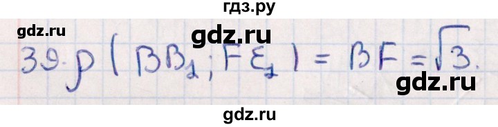 ГДЗ по геометрии 10 класс Смирнов  Естественно-математическое направление обобщающее повторение / расстояния / c. расстояние между прямыми - 39, Решебник