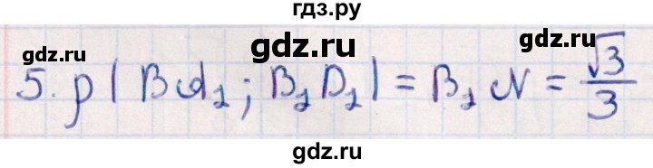 ГДЗ по геометрии 10 класс Смирнов  Естественно-математическое направление обобщающее повторение / расстояния / c. расстояние между прямыми - 5, Решебник