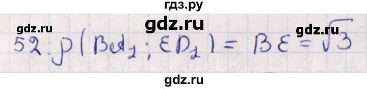 ГДЗ по геометрии 10 класс Смирнов  Естественно-математическое направление обобщающее повторение / расстояния / c. расстояние между прямыми - 52, Решебник