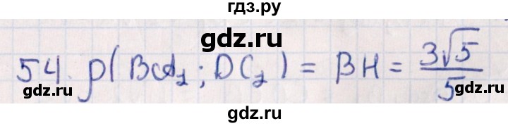 ГДЗ по геометрии 10 класс Смирнов  Естественно-математическое направление обобщающее повторение / расстояния / c. расстояние между прямыми - 54, Решебник