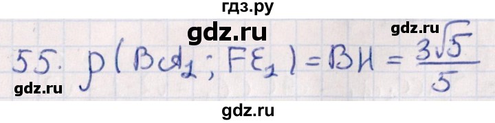 ГДЗ по геометрии 10 класс Смирнов  Естественно-математическое направление обобщающее повторение / расстояния / c. расстояние между прямыми - 55, Решебник