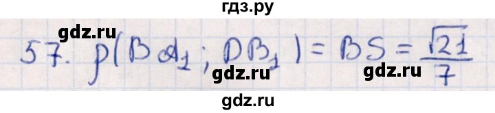 ГДЗ по геометрии 10 класс Смирнов  Естественно-математическое направление обобщающее повторение / расстояния / c. расстояние между прямыми - 57, Решебник