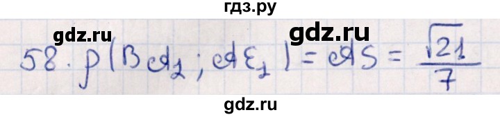 ГДЗ по геометрии 10 класс Смирнов  Естественно-математическое направление обобщающее повторение / расстояния / c. расстояние между прямыми - 58, Решебник