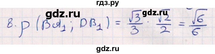 ГДЗ по геометрии 10 класс Смирнов  Естественно-математическое направление обобщающее повторение / расстояния / c. расстояние между прямыми - 8, Решебник
